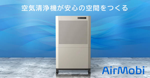 クリーンパーティション AirMobi｜衛生関連製品｜製品情報 | プラス