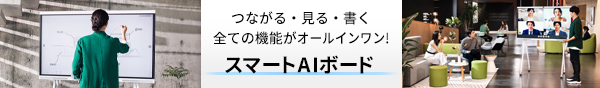 スマートaiボード