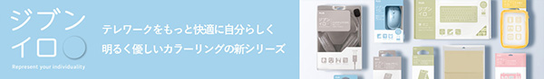 ジブンイロ