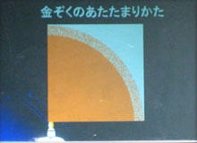 chofu-science_img06.jpg