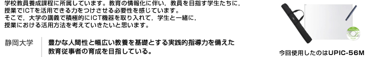 e-case-sizuoka-text01.gif