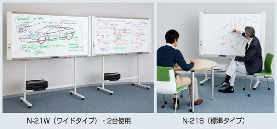 N-21シリーズ［書く］｜コピーボード（電子黒板）｜製品情報 | プラス