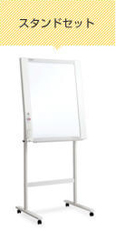 NF-20 スタンドセット