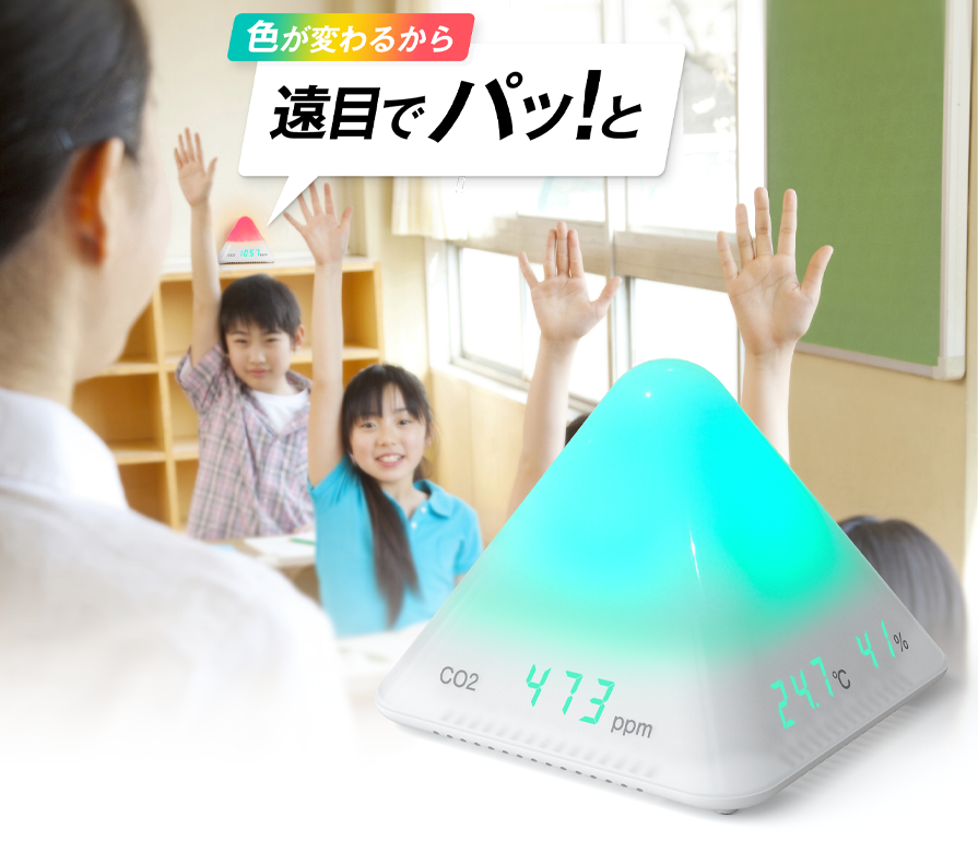 色が変わるから遠目でパっと！