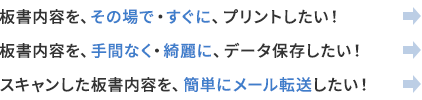 マーカーカスの出ない、清潔なホワイトボードを使いたい！