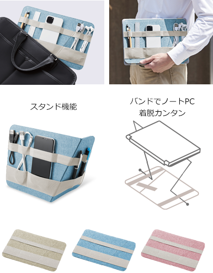 オーガナイザーイメージ