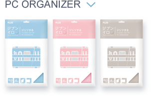 PC ORGANIZER