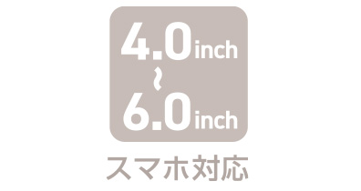 4.0～6.0インチのスマートフォン対応アイコン
