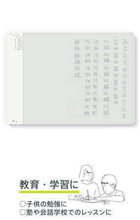 教育・学習に