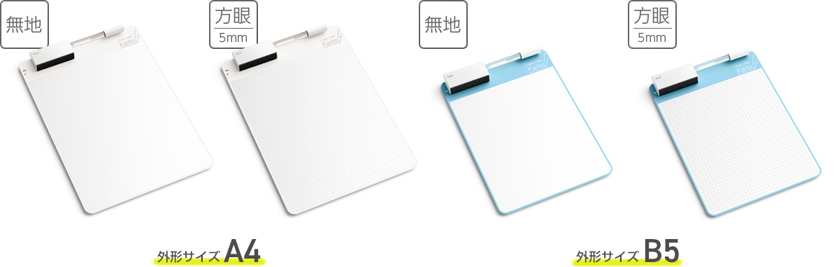 クリーンノート Kaite(カイテ)