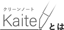 kaiteとは