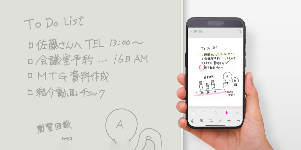 スマホAPPで簡単に保存できます。