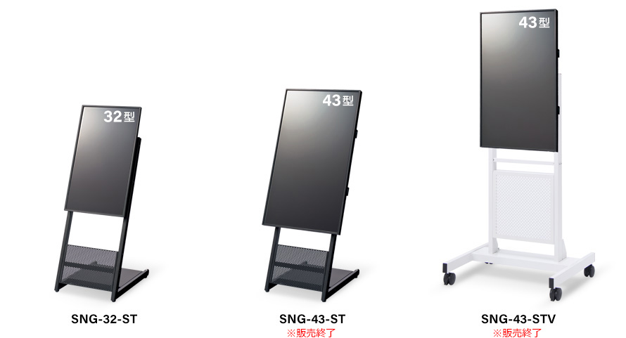 初回限定】 毎日安いショッププラス 32型サイネージスタンドセット SNG-32-ST