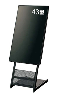 43型ディスプレイ+スタンドセット(傾斜タイプ)