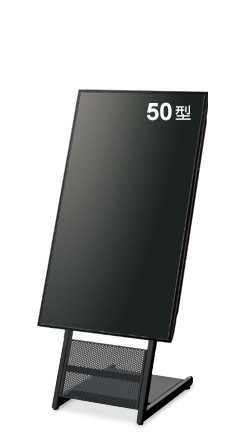 50型ディスプレイ+スタンドセット(傾斜タイプ)