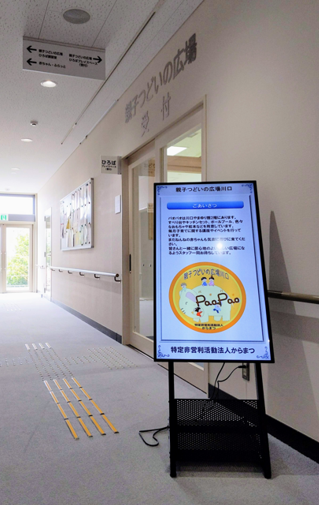 デジタルサイネージ　テンプレート使用例
