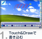 Touch&Drawで書き込む