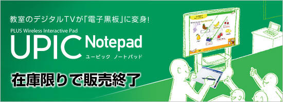 upic_notepad_top_img02.jpg