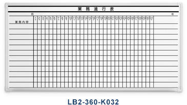 LB-2シリーズ（壁掛け）［ホーロー壁掛け 罫引き（受注生産