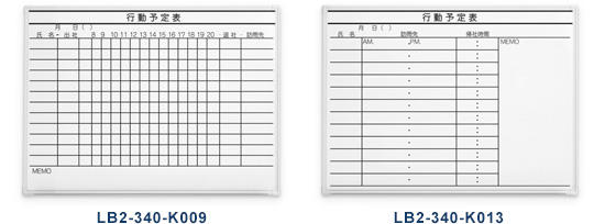 LB-2シリーズ（壁掛け）［ホーロー壁掛け 罫引き（受注生産