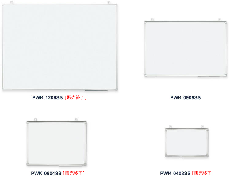 PWKシリーズ（壁掛け）［無地・ラインナップ / 仕様］｜ホワイトボード