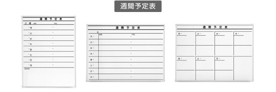 ホーロー壁掛け 罫引き（受注生産）