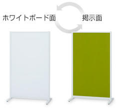 パーティションホワイトボード 片面掲示板タイプ アジャスタータイプ