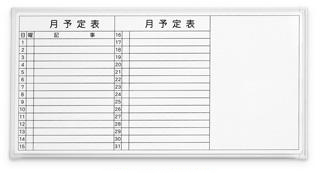 ニッケルホーロー板面仕様の脚付きホワイトボード 両面タイプ