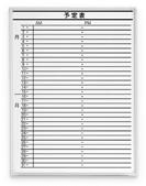 月予定表・縦型ホワイトボード/ LB2-430-K003