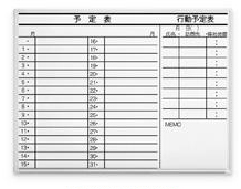 月予定表・行動予定表 ホワイトボード / LB2-340-K019