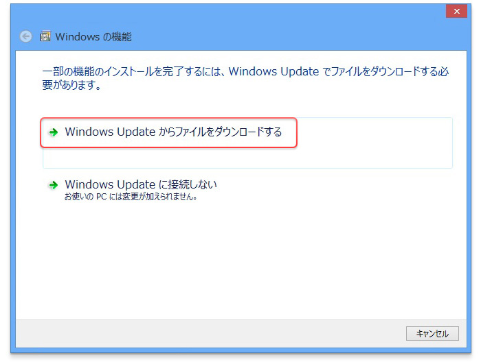 windows updateからファイルをダウンロードする