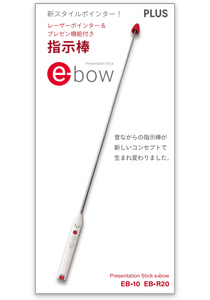 e-bow(イーボー)カタログ(2018年8月版)