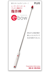 e-bow（イーボー）カタログ（2018年8月版）